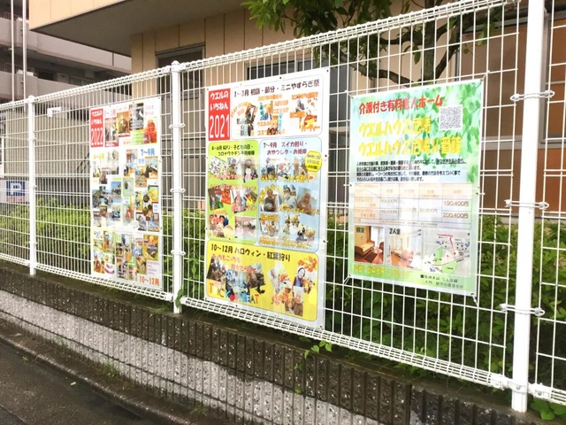 ウエルハウス尼崎