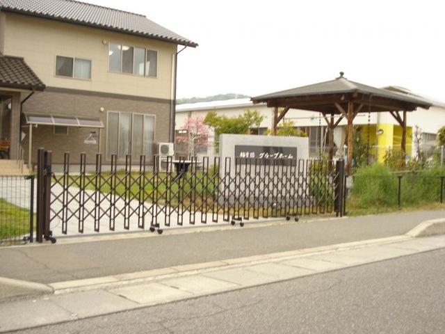 梅菅園