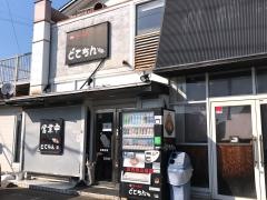 らーめん　どでちん