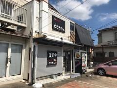 らーめん　どでちん