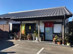 勇寿司