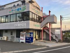 辻村調剤薬局