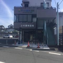 辻村調剤薬局
