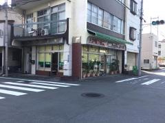 白井薬局