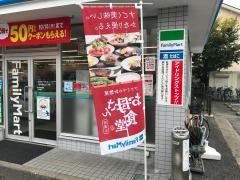 ファミリーマート　三郷早稲田七丁目店
