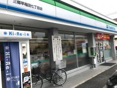 ファミリーマート　三郷早稲田七丁目店