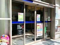 きらぼし銀行北綾瀬支店