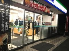 ファミリーマート　扶桑町南山名店