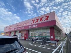 ドラッグストアコスモス　福知山駅前店