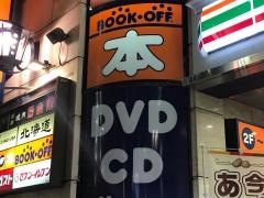ブックオフ　上野広小路店