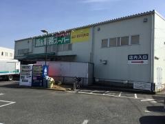 業務スーパー　秦野店