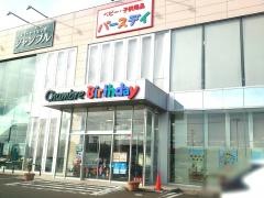 ベビー・子供用品バースデイ中山店