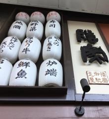 膳家　加古川総本店