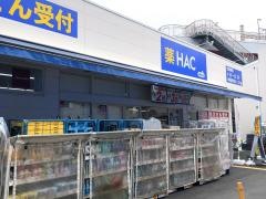 ハックドラッグ　川崎稲田堤店