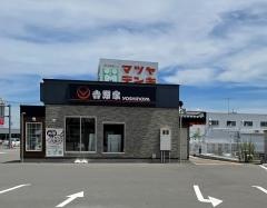 吉野家　山陽小野田店