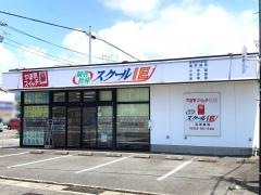 個別指導塾のスクールＩＥ　沼津原校
