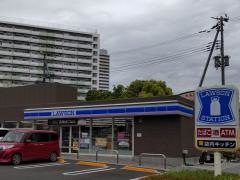 ローソン　西宮武庫川団地前駅店
