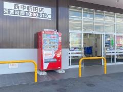 ドラッグストアコスモス西中新田店