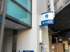 横浜銀行　鶴見西口支店