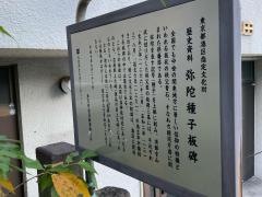 亀塚稲荷神社