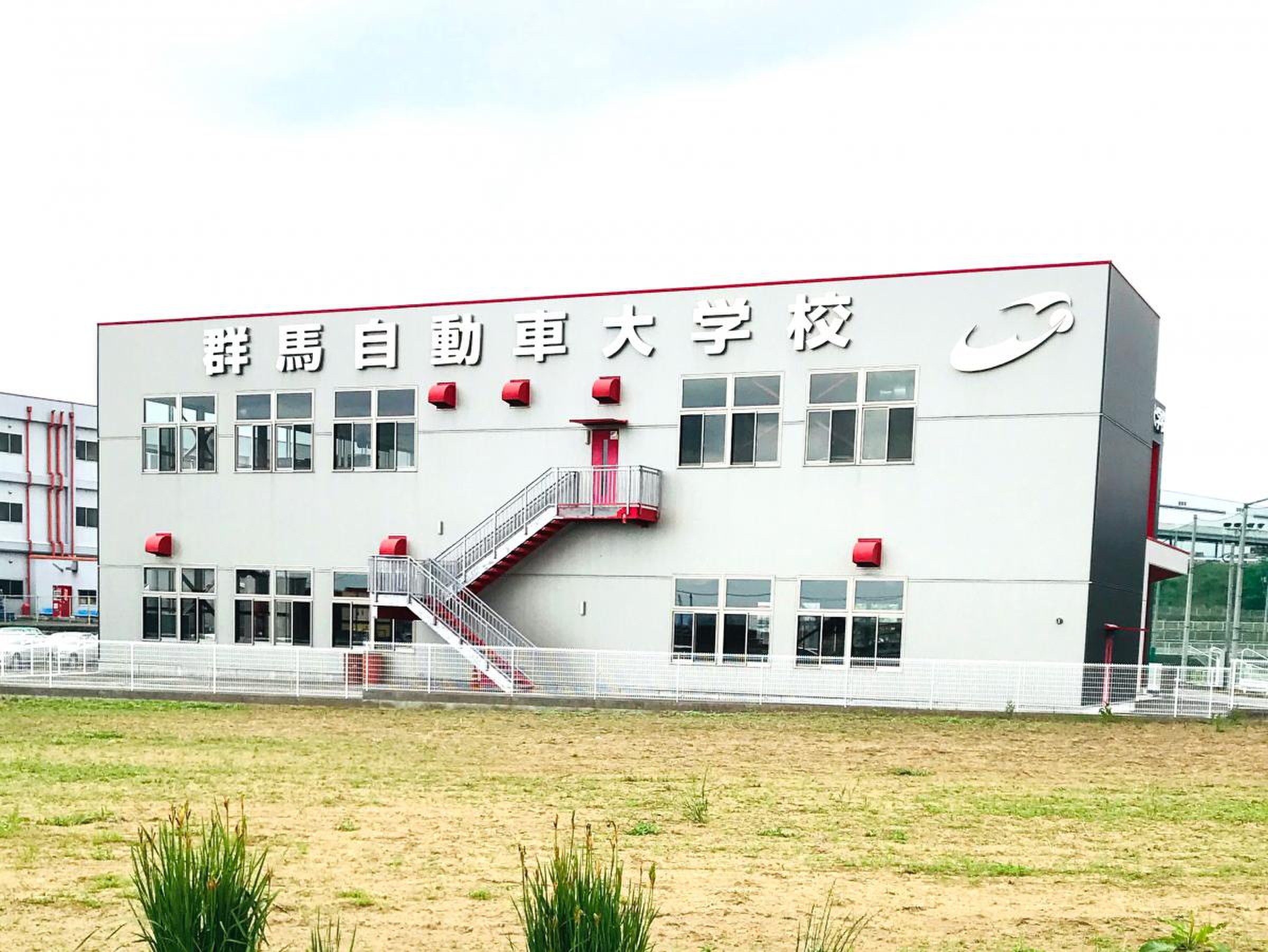 群馬 自動車 大学 校