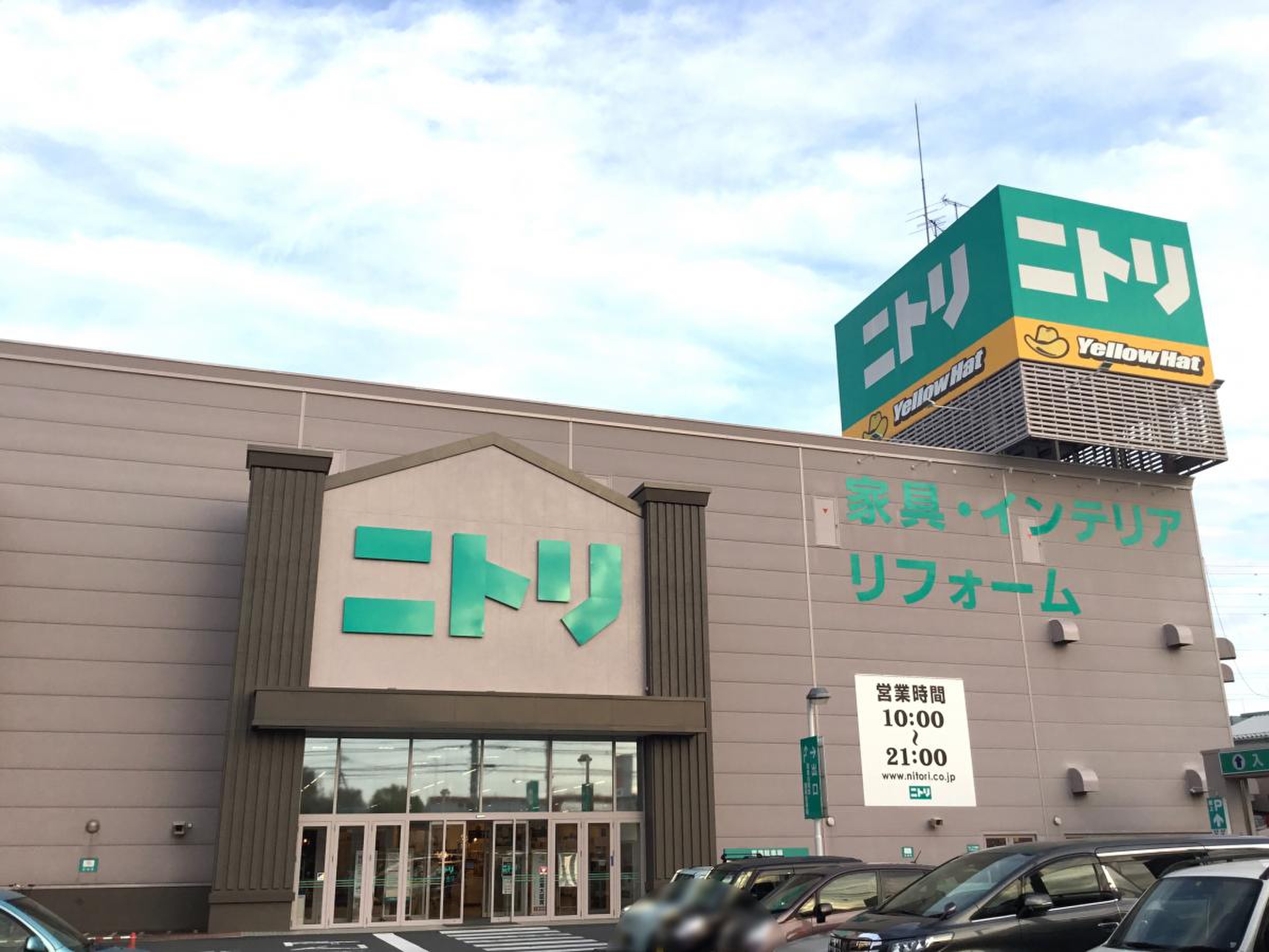 ニトリ 大宮 バイパス 店