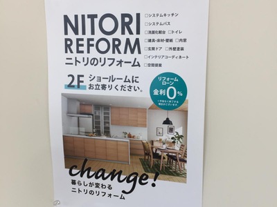 マーケットピア ニトリ 大宮バイパス店 さいたま市西区宮前町 マーケットピア ニトリ 大宮バイパス店 さいたま市西区宮前町