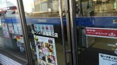 ローソン　八街稲荷丘店