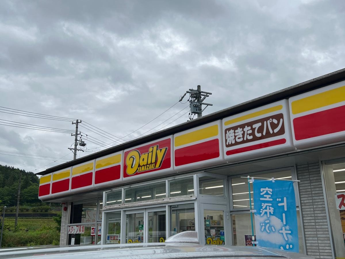 デイリー