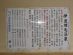 富士見館