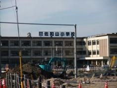 佐和山小学校