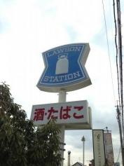 ローソン　箕面外院3丁目店