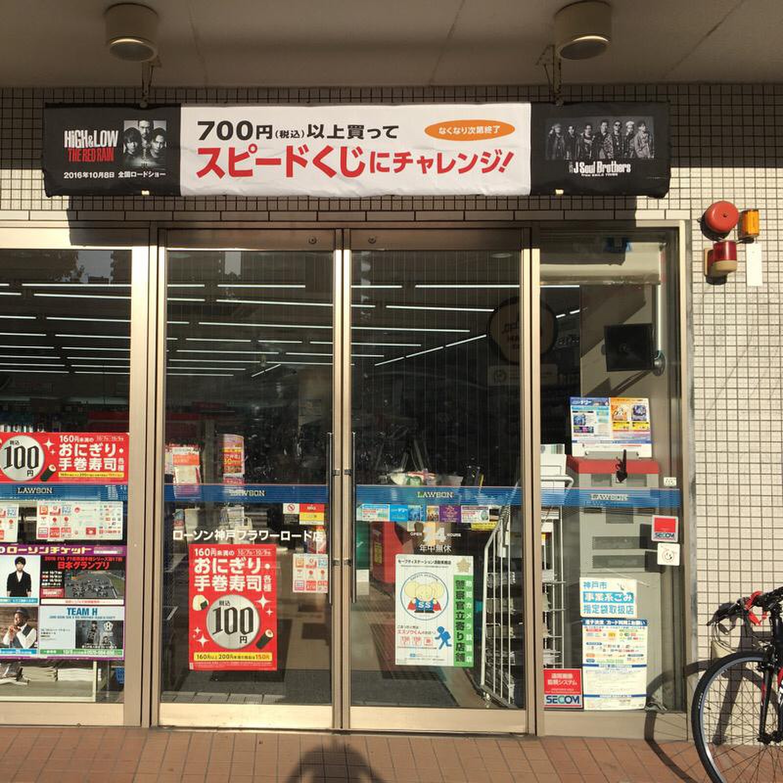 活動歴および当時の関連ビジュアル記録