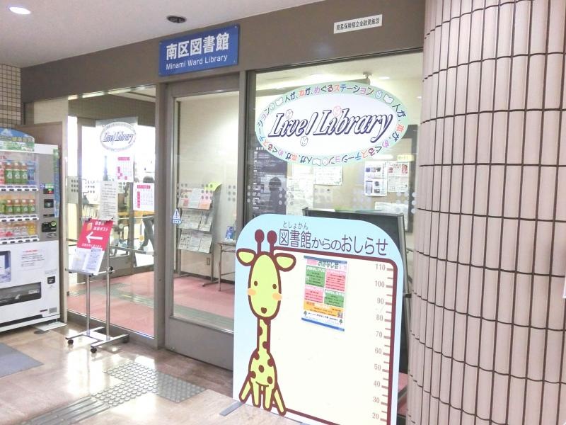 図書館入り口！