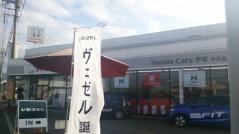 Ｈｏｎｄａ　Ｃａｒｓ宇佐宇佐店