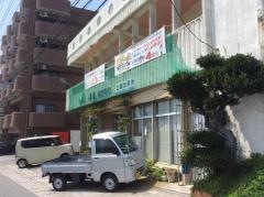 JAおきなわ比謝出張所