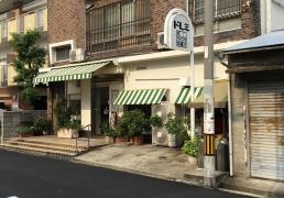ドレミ洋菓子喫茶