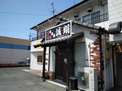 居酒屋　誠翔