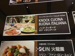 ＫＮＯＣＫ　東京ミッドタウン店