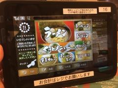 銀家　札幌宮の森本店