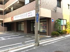 西村レディースクリニック