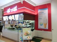ポッポ　木場店