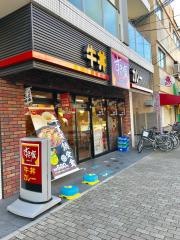 すき家　阪急園田駅前店