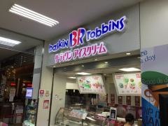 サーティワンアイスクリーム　サンエー経塚店