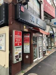 源屋ラーメン