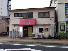 楓淋