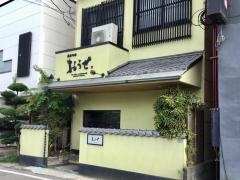 おうせ