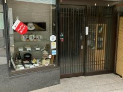 薮伊豆総本店