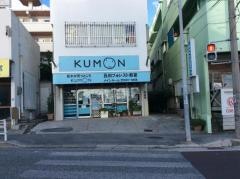 公文式長田フォレスト教室