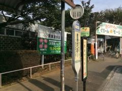 「団地センター(清瀬市)」バス停留所